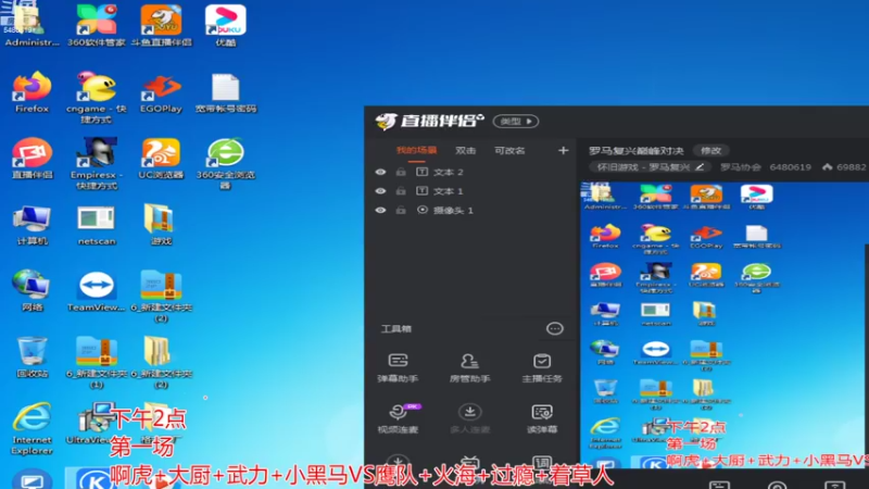 【2022-08-19 13点场】罗马协会：罗马复兴巅峰对决