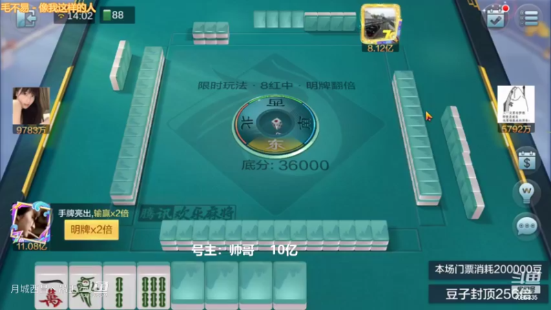 8红中这牌居然才赢3000多W