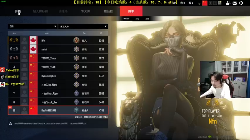 【2022-08-18 15点场】Table白羊：【职业双排】冲第一！