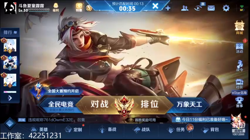 【2022-08-18 20点场】夏童露露：巅峰冲第一1111