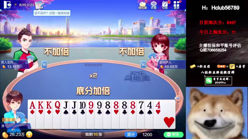 【2022-08-19 00点场】凉白开OAO：冲9000淘汰分