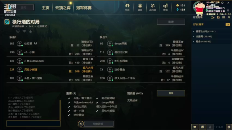 【2022-08-19 20点场】稀嚷丶：【勤劳的小熊猫回来了】