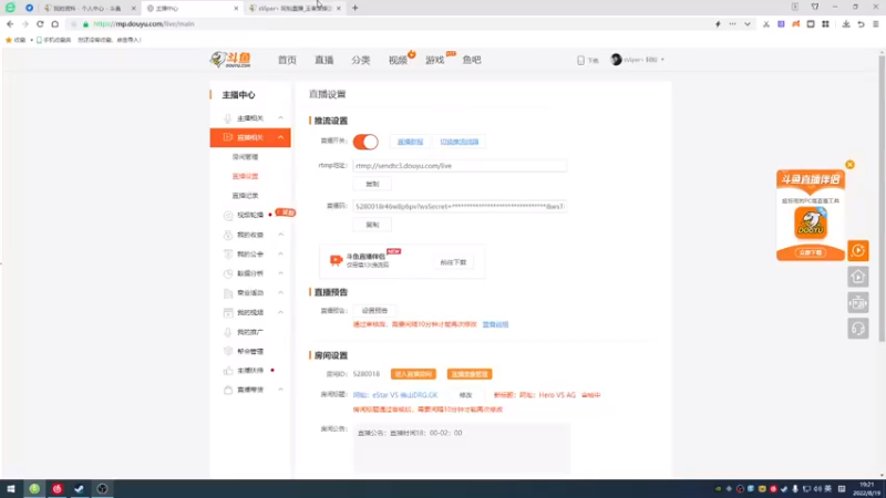 【2022-08-19 19点场】sViper丶阿灿：阿灿：Hero VS AG