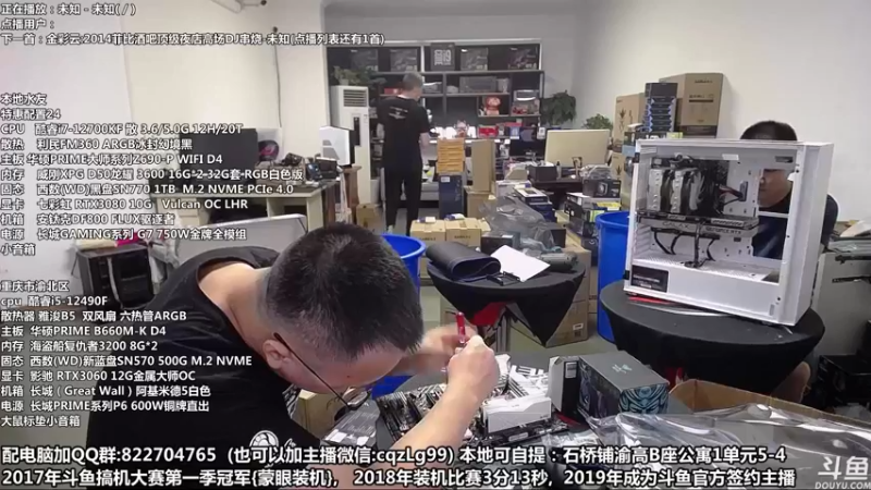 【2022-08-19 17点场】重庆刚哥金牌装机店：重庆刚哥 配电脑 国庆筹备中