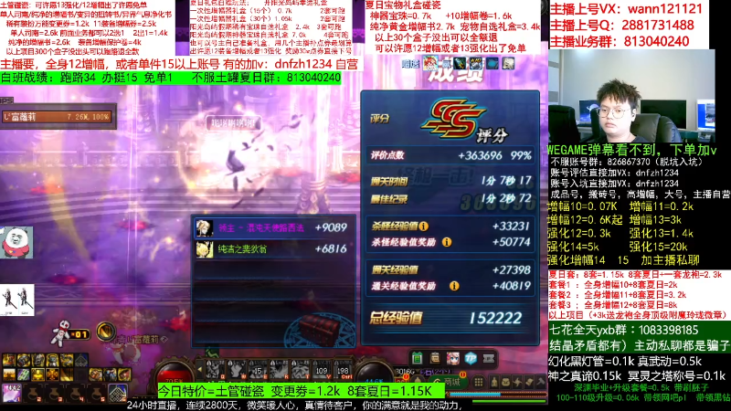 【DNF】今日不服的精彩时刻 20220819 05点场