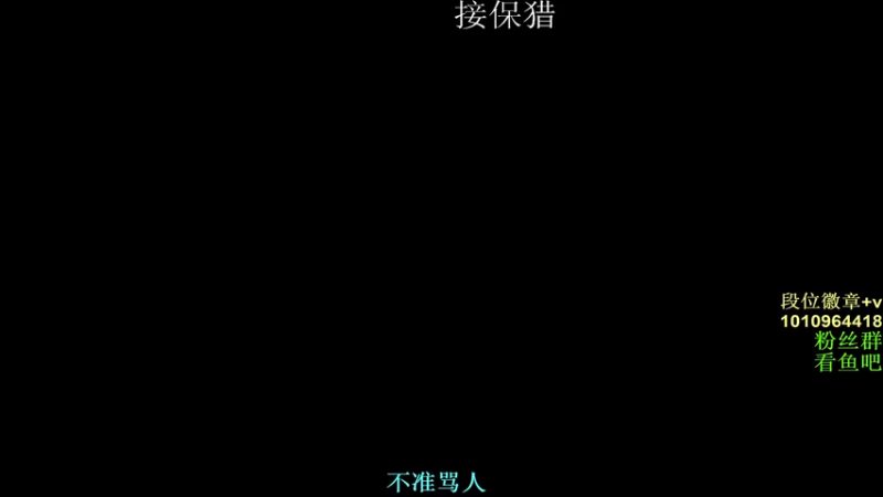 【2022-08-17 19点场】Jackyar：【Jacky】今天播到12点