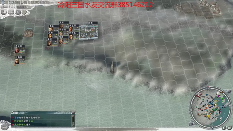【2022-08-16 23点场】冷灬阳：三国志11真英雄2.92水友群剧第二季