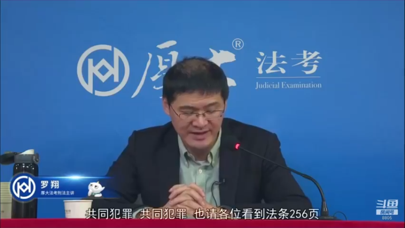 【2022-08-19 07点场】厚大法考官方：罗翔：没有愤怒,就没有正义！