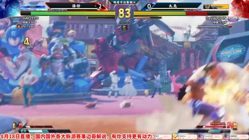 【2022-08-19 00点场】边哥BeenGor：直播：街霸5国家级积分赛！淘汰阶段A组
