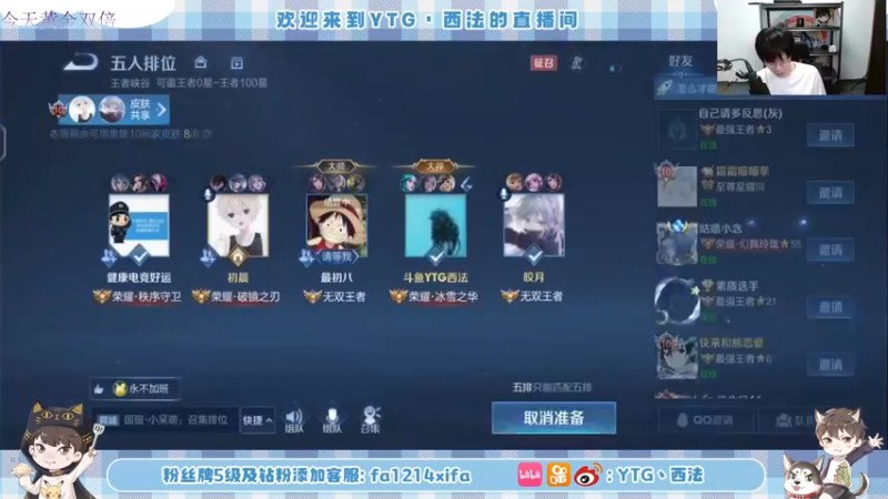 【2022-08-18 22点场】YTG丶西法：巅峰赛2250冲冲冲