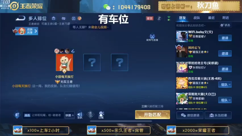 【2022-08-14 17点场】JM吉米：微信区连胜带粉上分。
