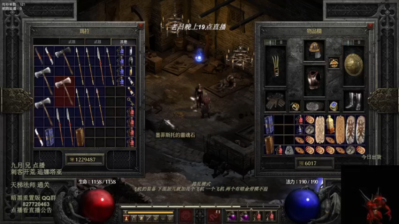 【2022-08-19 03点场】英雄吕布：暗黑 重置版 专家 陷阱刺客 追梦娜套