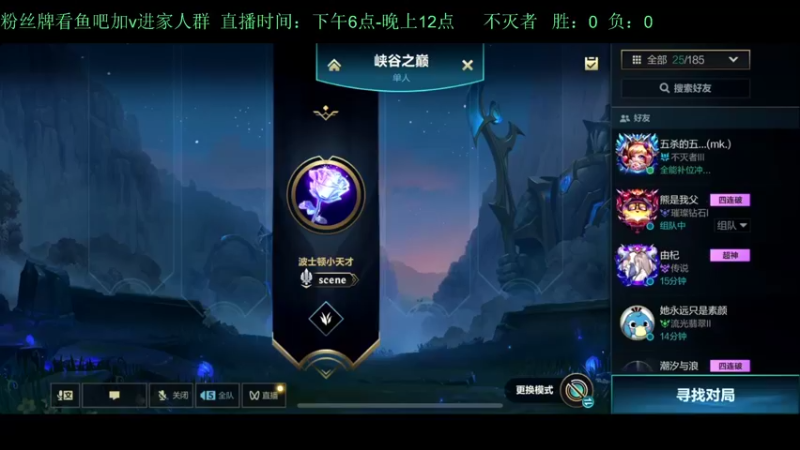 【2022-08-17 18点场】白瑾OoO：峡谷坑b多 真假小瑾说