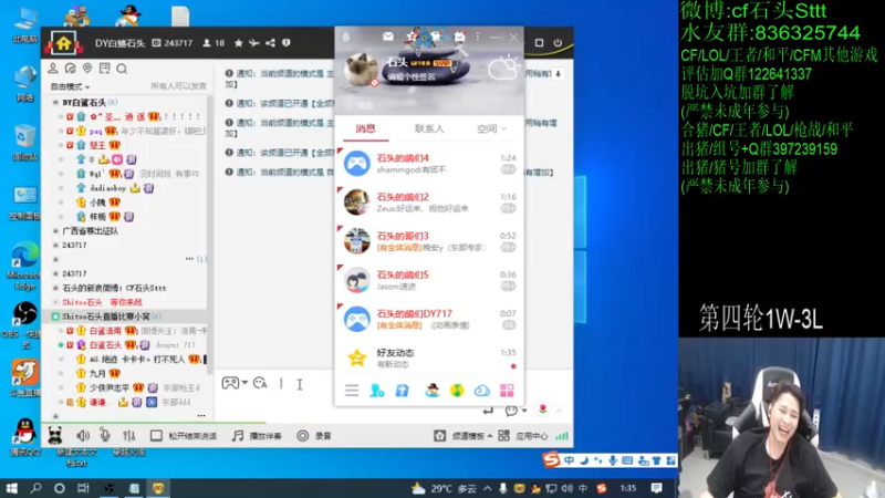 【2022-08-19 01点场】白鲨石头丶：质量局开搞~双倍！