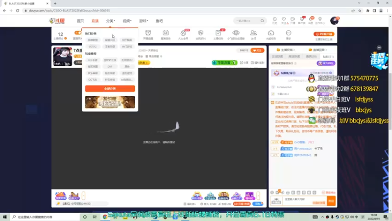 【2022-08-19 18点场】sakula吴润波：7点全程解说blast~COME~