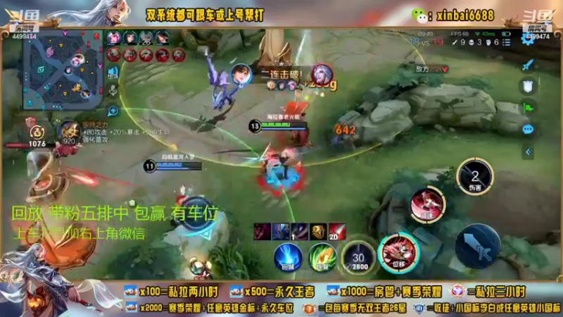 【2022-08-19 01点场】电竞信白丶：国服李白带粉 有车位