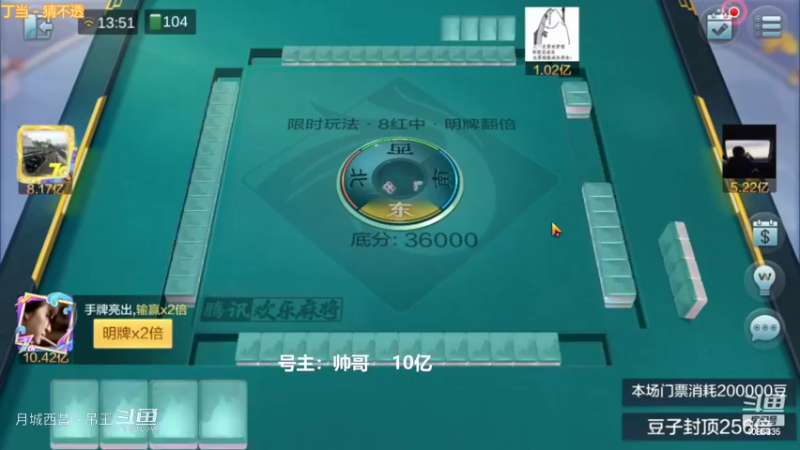 8红中清碰断幺任意只赢了3000多W
