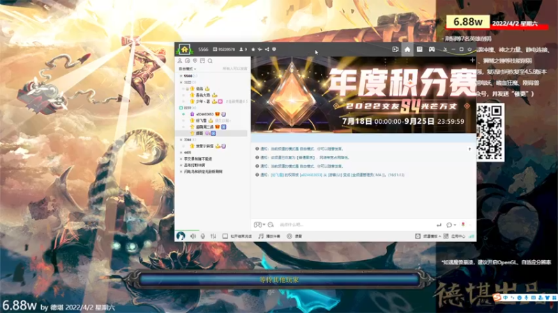 【2022-08-18 19点场】a824683653：晚上好 赛季出发