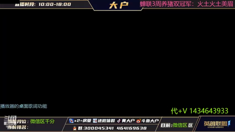 【2022-08-18 08点场】大户呀：全能辅助王在此！
