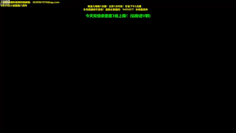 【2022-08-19 13点场】南波儿大魔王丶：天青色等烟雨而我~！