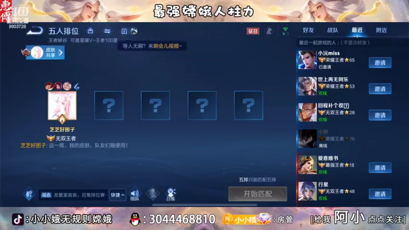 【2022-08-19 00点场】小小娥1：巅峰赛冲呀！！！