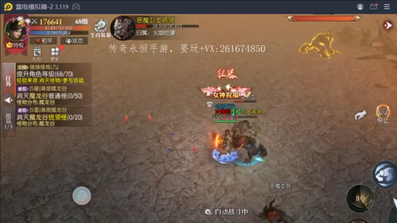 【2022-08-18 11点场】战狼队条子锅锅：传奇永恒手游：传奇天下