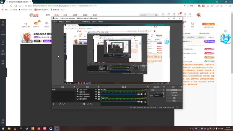 【2022-08-19 17点场】鱼的眼泪水知道：水友们你也不想你的主播。。。。