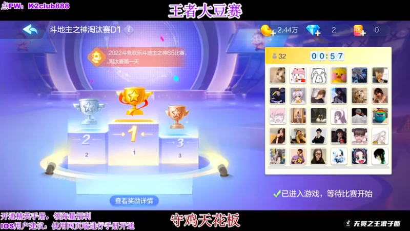 【2022-08-19 19点场】无冕之王浪子断：【守鸡天花板】表情包上线啦