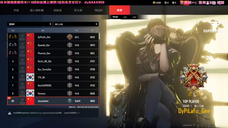 【2022-08-18 16点场】岚岚阿owo：【岚岚】24小时冲四排第一！