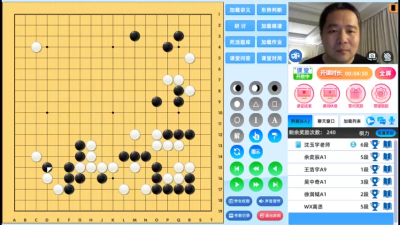 周五7点半高段班20220819围棋网课