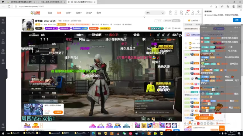 【2022-08-19 00点场】冲酱ccc：家人们晚上好！