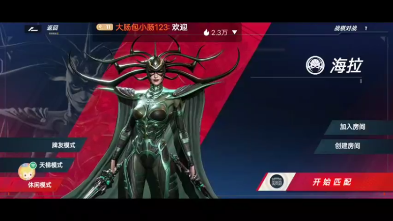 【2022-08-18 14点场】大肠包小肠123：漫威迷冲啊  666666