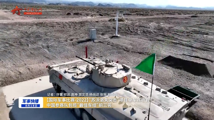 【国际军事比赛-2022】“苏沃洛夫突击”项目单车赛收官 中国参赛队包揽“最佳车组”前三名