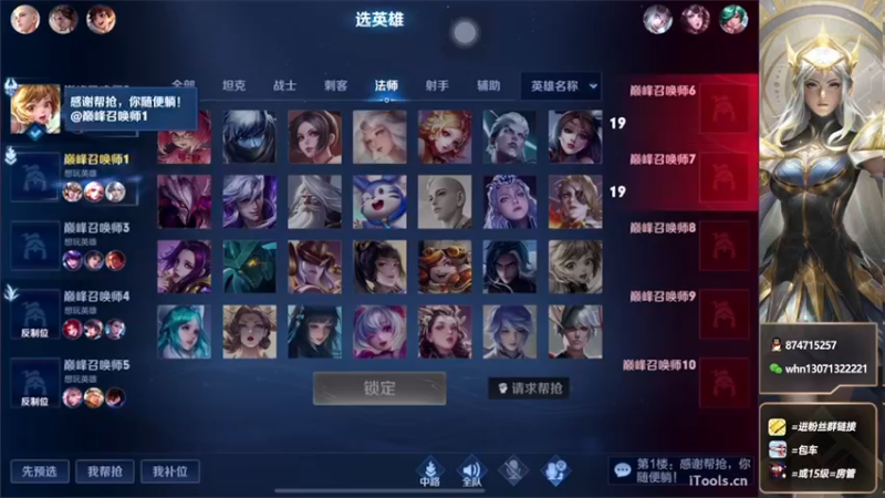 【2022-08-18 22点场】大魔王小楠：十国服法师巅峰赛