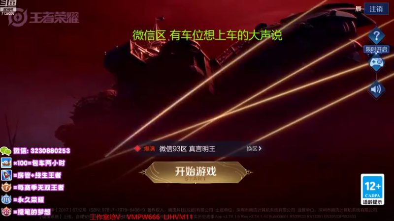 【2022-08-19 12点场】HK提笔：国服二带三，全天有车位