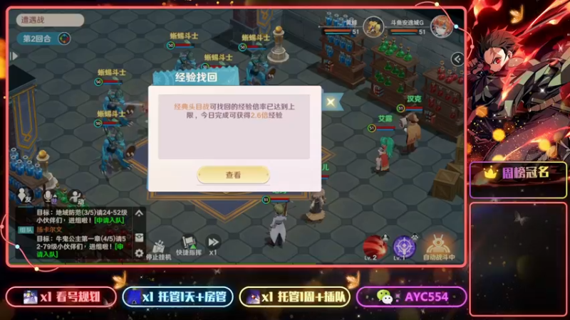 【2022-08-19 17点场】安逸城GG：【魔力宝贝：旅人】经典场景与角色