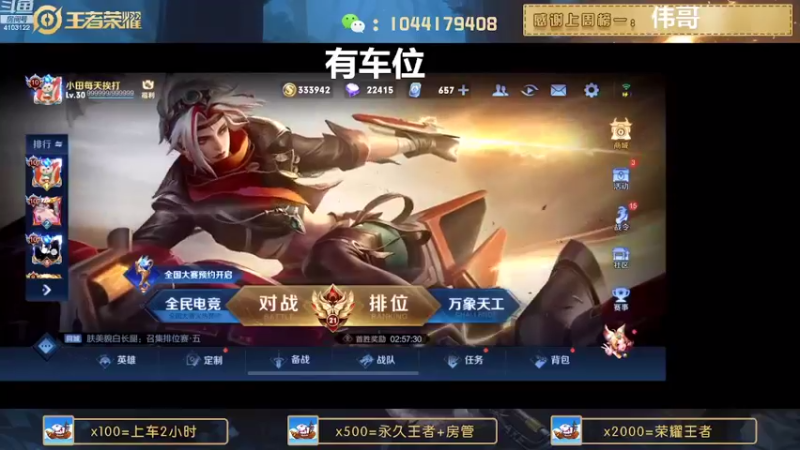 【2022-08-18 17点场】JM吉米：微信区连胜带粉上分。