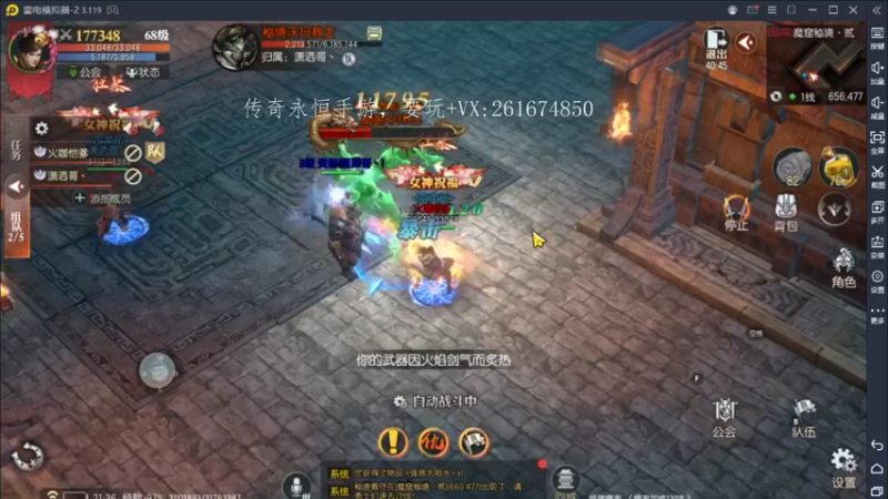 【2022-08-18 21点场】战狼队条子锅锅：传奇永恒手游：传奇天下