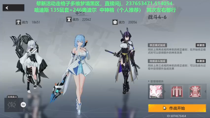 【2022-08-18 20点场】欧根er：【深空之眼】铃兰灯下影新版本上线！