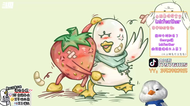 【2022-08-18 12点场】内只鹅：【小奶团】我也不想当憨憨啊