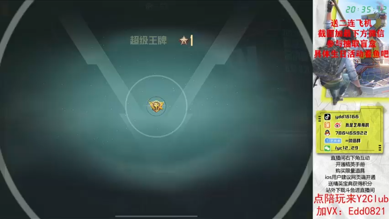 【2022-08-19 20点场】艺帝帝：匹配大姐姐上小分