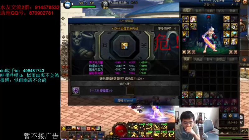 【2022-08-18 13点场】DNF似雨幽离：继续用死灵小跑一下机械战神