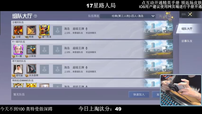 【2022-08-19 01点场】小妖洋：【妹子局冲9000淘汰分】