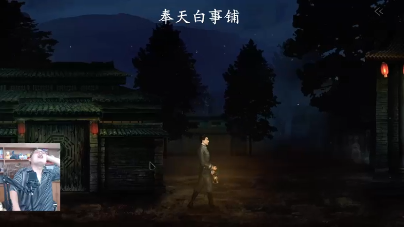 【2022-08-19 14点场】琼斯小卫：国产恐怖《奉天白事铺》首播~胆小勿入