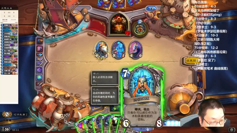 【2022-08-18 23点场】王师傅精益求精：继续自选竞技场