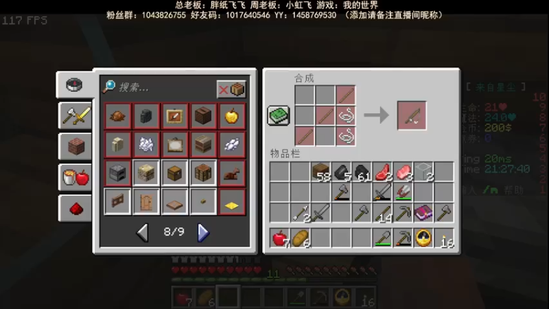 【2022-08-17 21点场】三时小周每娘娘：今天高低要吧房子建了