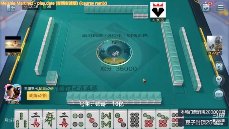 8红中3暗3连血赚5000多W