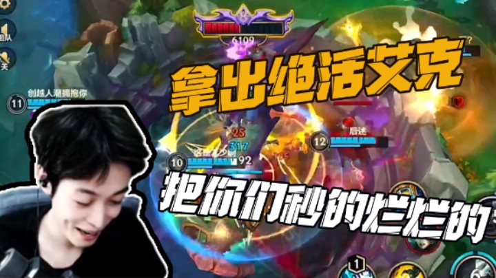 我大后期艾克可不是吃素的！