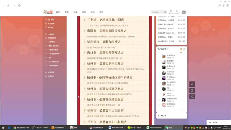 【2022-08-18 23点场】仗仗来了鸦zz：办卡看号/活动末班车