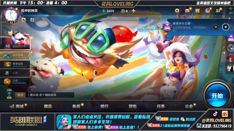 【2022-08-19 15点场】灵药LoveLing：银角：AP卢锡安的魅力。